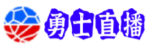 勇士直播